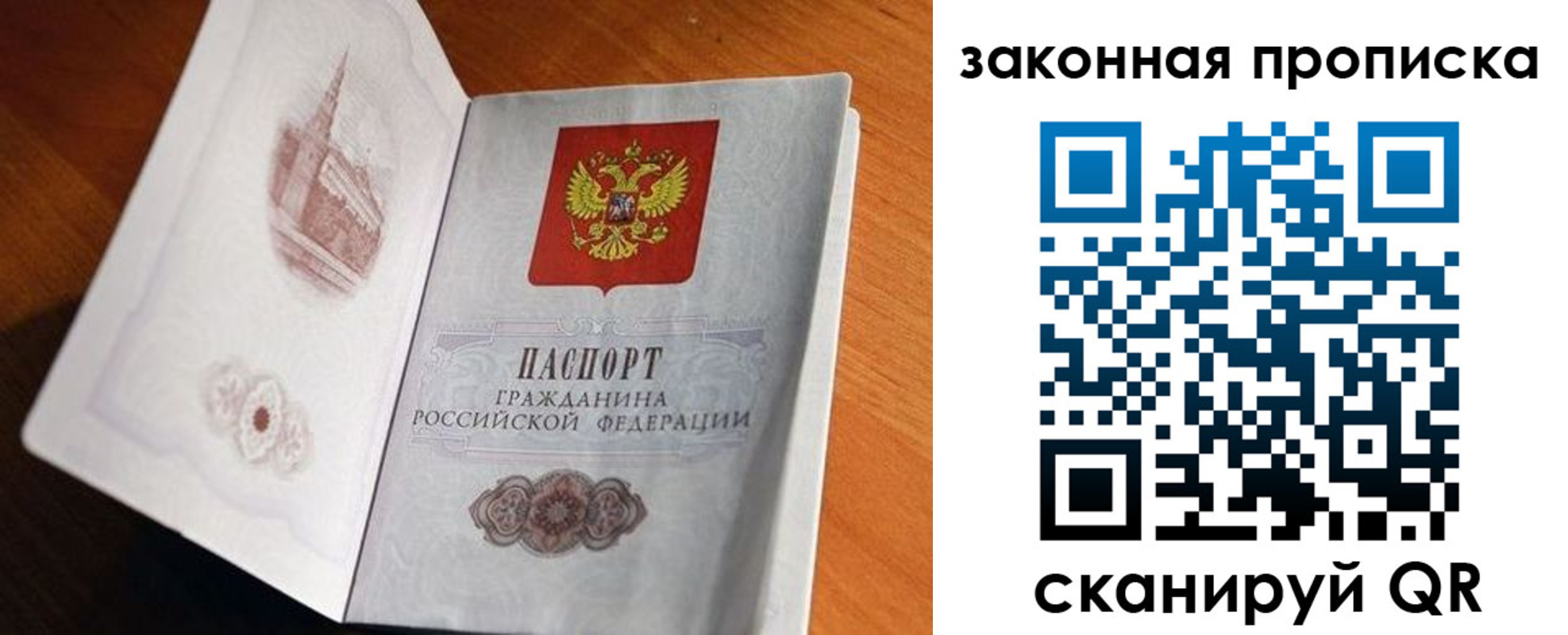 прописка регистрация в Хадыженске