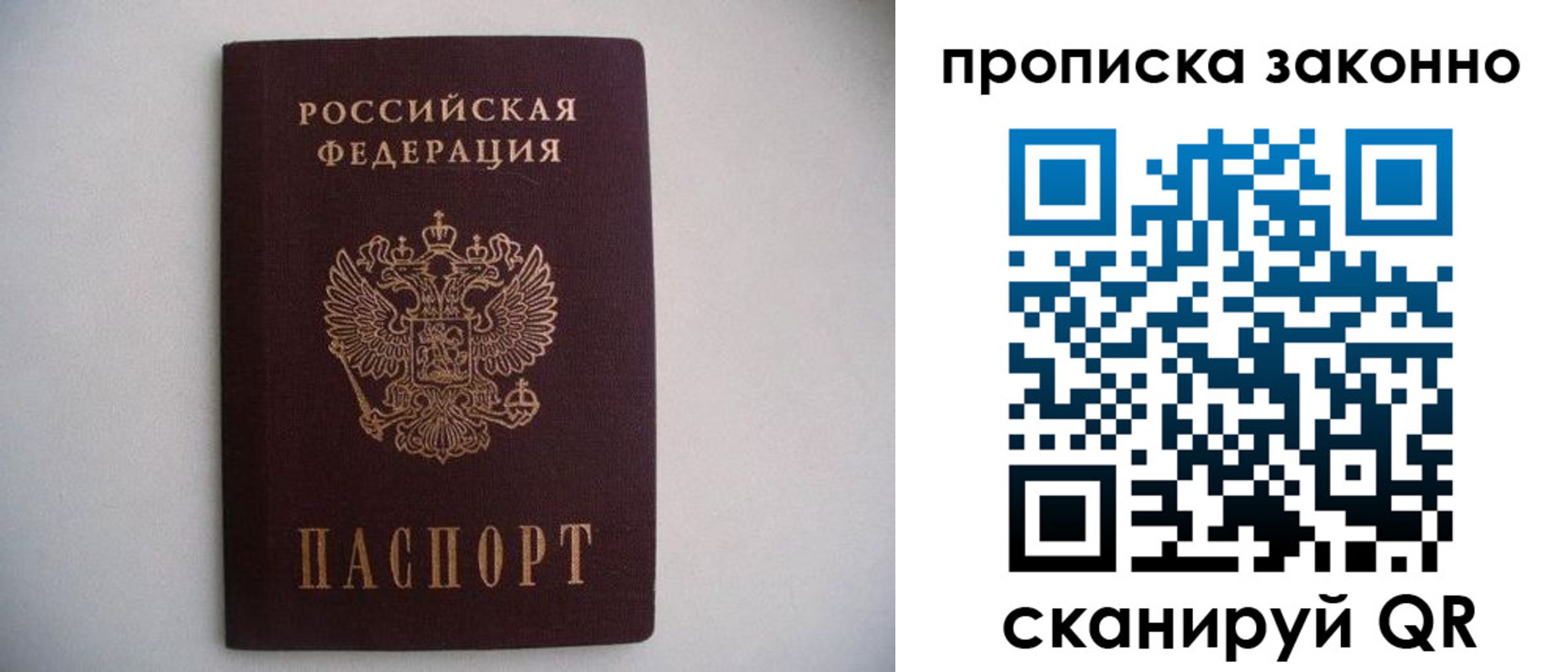 прописка паспорт в Хадыженске