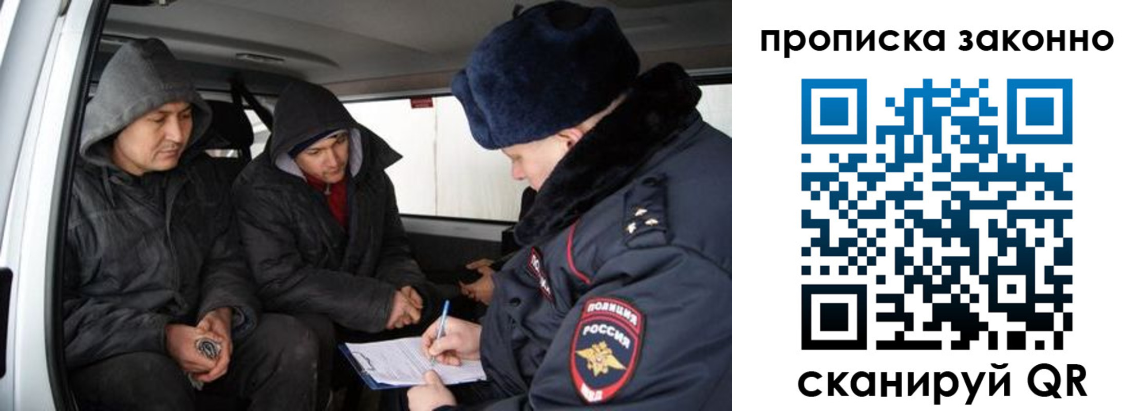 миграционный учет в Хадыженске